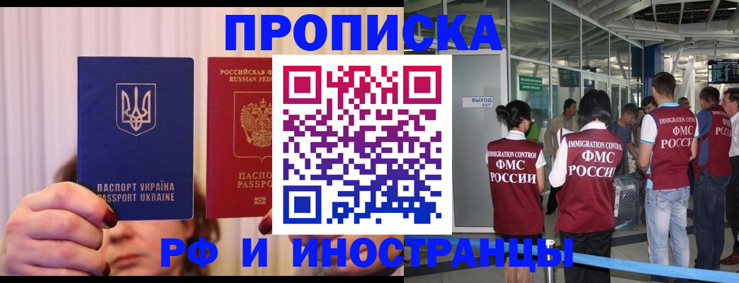 временная регистрация для всех в Калаче-на-Дону