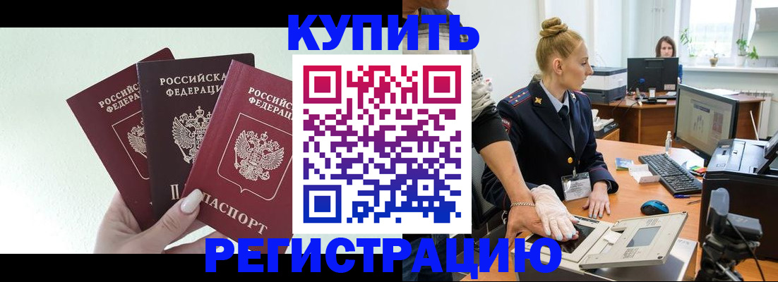 временная регистрация поиск в Калаче-на-Дону