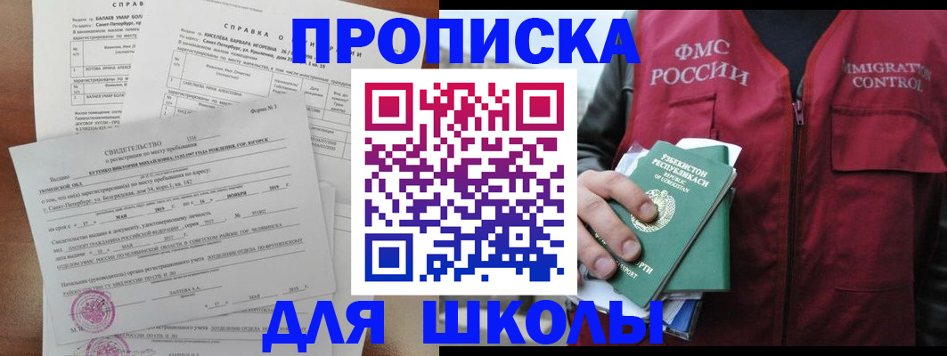 прописка регистрация в Калаче-на-Дону