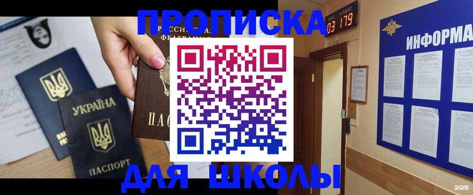 временная регистрация собственник в Калаче-на-Дону