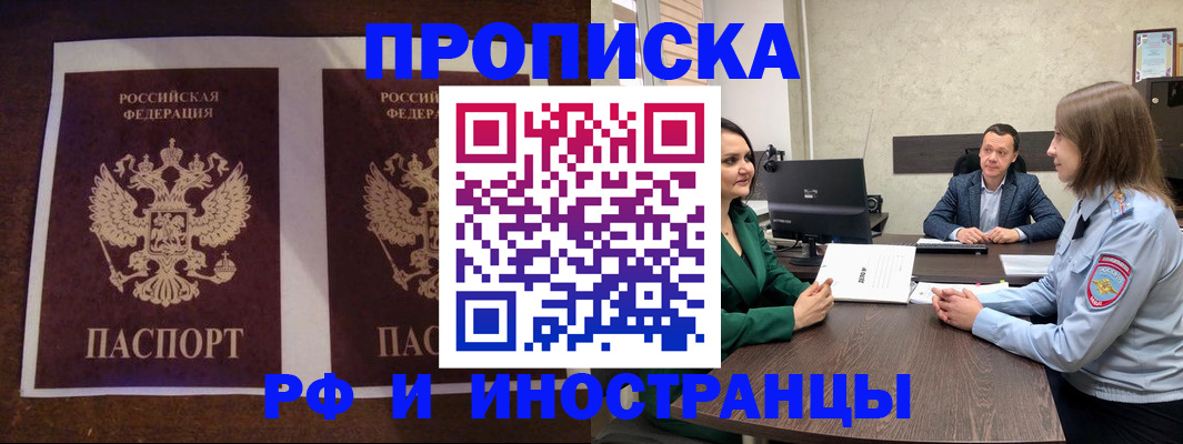 прописка для кредита в Калаче-на-Дону